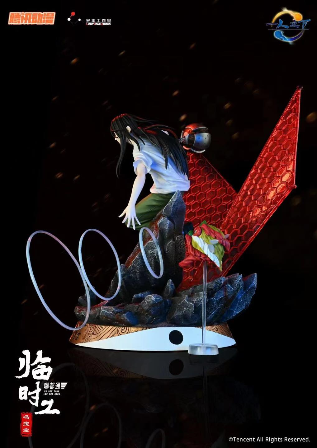 Lightyear Studio - Under One Person 一人之下- 冯宝宝Feng